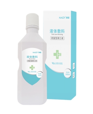液体敷料