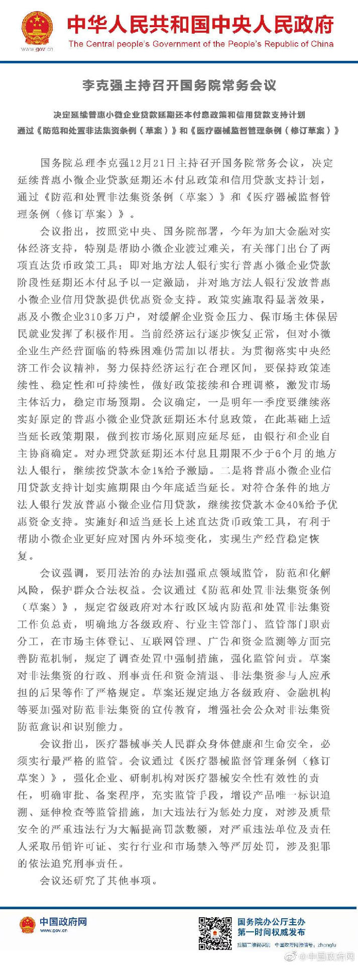 微信图片_20201223090550.png